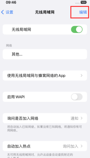 廊坊苹果Wifi维修分享iPhone怎么关闭公共网络WiFi自动连接 