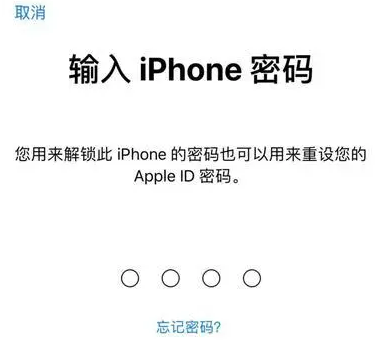 廊坊苹果15维修网点分享iPhone 15六位密码怎么改四位 