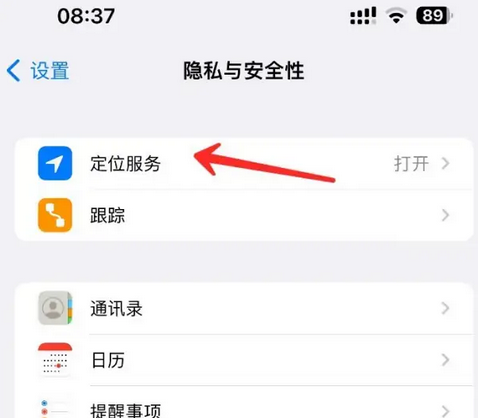 廊坊苹果客服中心分享iPhone 输入“发现石油”触发定位 