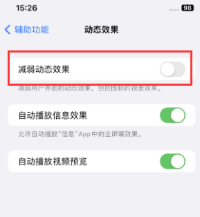 廊坊苹果售后维修点分享苹果iPhone如何隐藏dock栏 