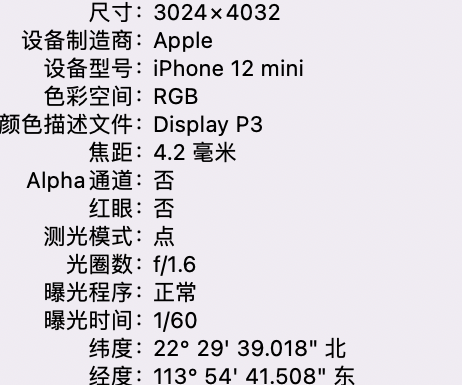 廊坊苹果15维修服务分享iPhone 15拍的照片太亮解决办法 