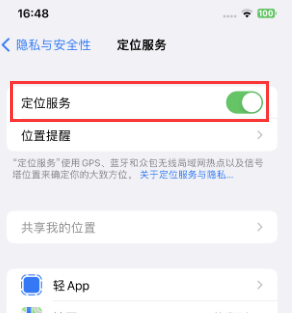 廊坊苹果维修客服分享如何在iPhone上隐藏自己的位置 