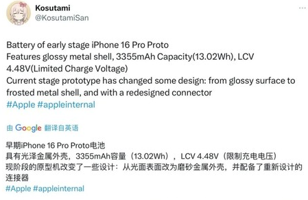 廊坊苹果16pro维修分享iPhone 16Pro电池容量怎么样