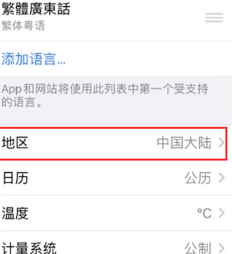 廊坊苹果无线网维修店分享iPhone无线局域网无法开启怎么办