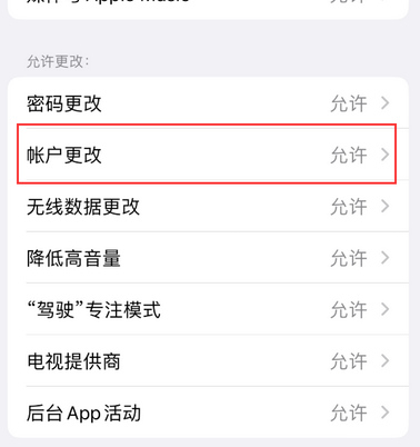 廊坊appleID维修服务iPhone设置中Apple ID显示为灰色无法使用