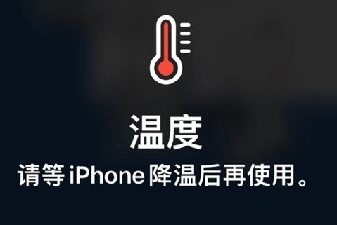 廊坊苹果维修站分享iPhone手机发烫严重怎么办 