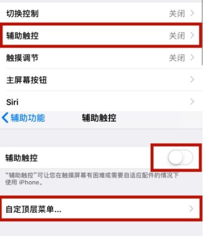 廊坊苹廊坊果维修网点分享iPhone快速返回上一级方法教程