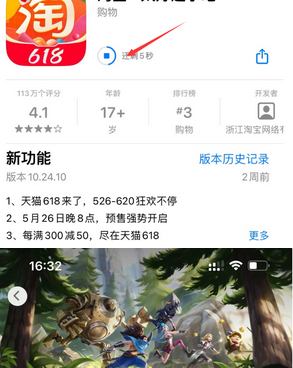 廊坊苹果维修站分享如何查看App Store软件下载剩余时间 