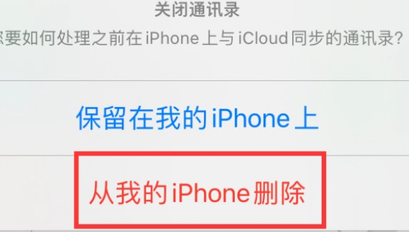 廊坊苹果14维修站分享iPhone14如何批量删除联系人 