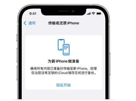 廊坊苹果14维修网点分享iPhone14如何增加iCloud临时免费空间 