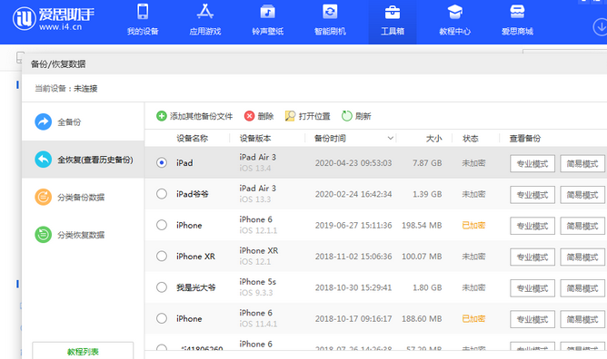 廊坊苹果14维修网点分享iPhone14如何增加iCloud临时免费空间