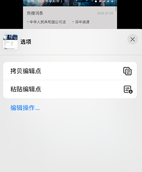 廊坊iPhone维修服务分享iPhone怎么批量修图 