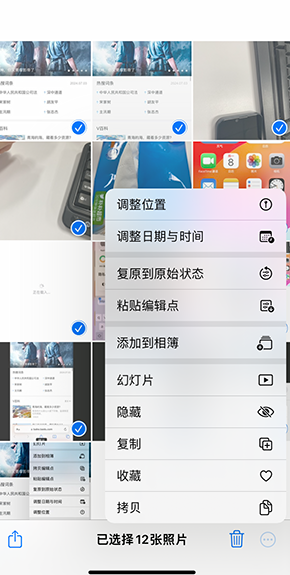 廊坊iPhone维修服务分享iPhone怎么批量修图