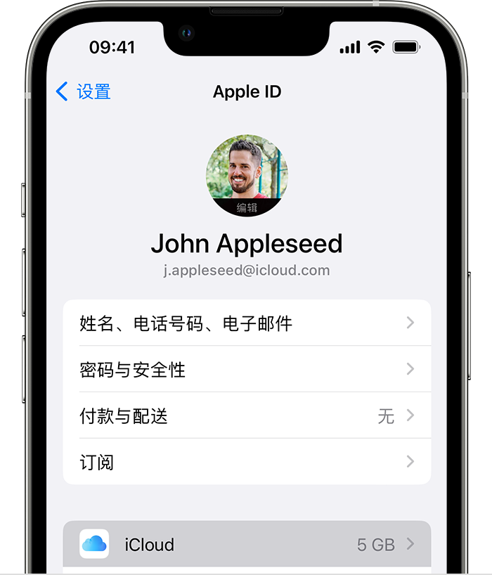 廊坊苹果手机维修分享如何为 iPhone 14 备份重要数据 