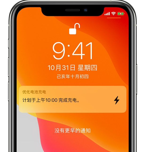 廊坊苹果手机维修分享iPhone 充不满电的原因 