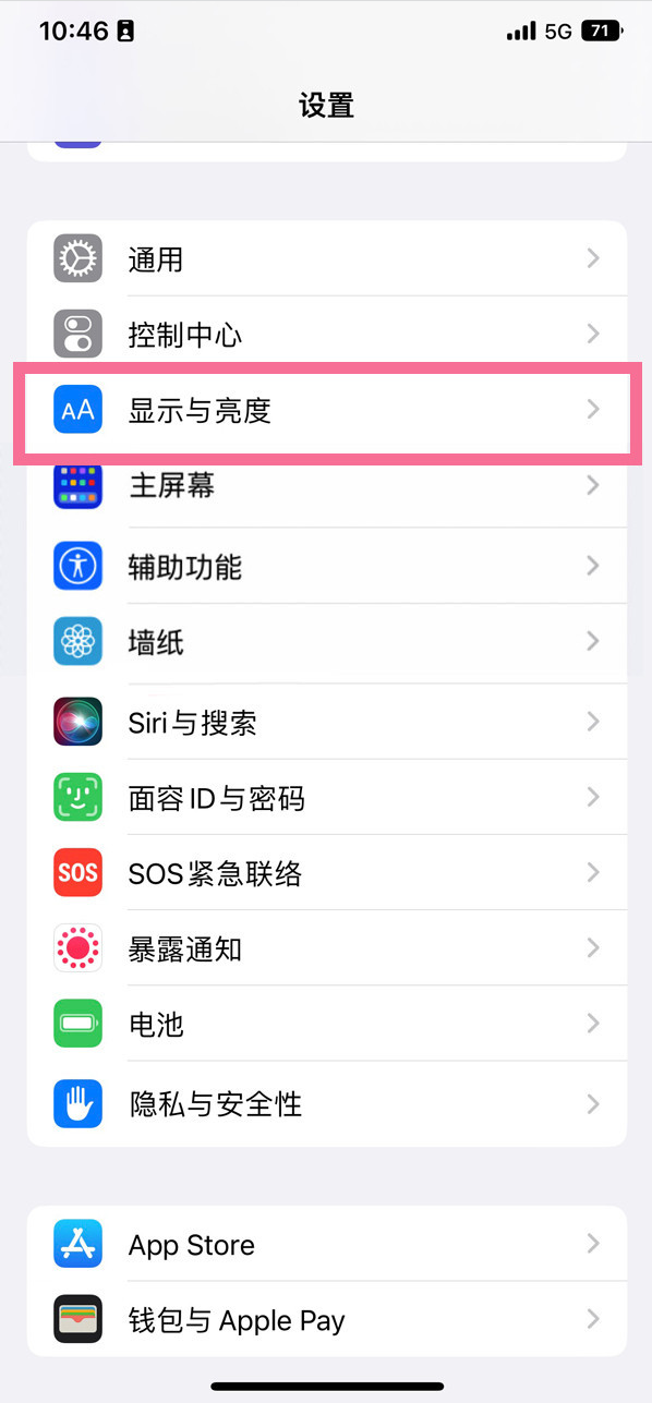 廊坊苹果14维修店分享iPhone14 plus如何设置护眼模式 