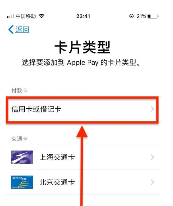 廊坊苹果手机维修分享使用Apple pay支付的方法 