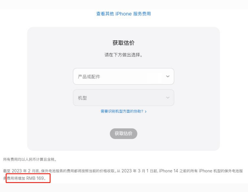 廊坊苹果手机维修分享建议旧iPhone机型赶紧去换电池 