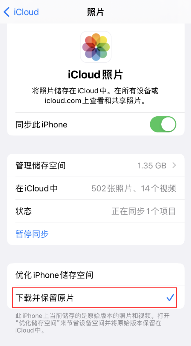 廊坊苹果手机维修分享iPhone 无法加载高质量照片怎么办 