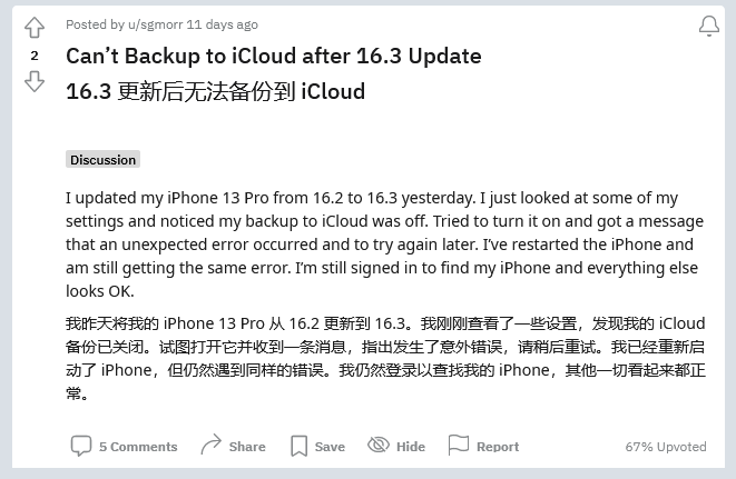 廊坊苹果手机维修分享iOS 16.3 升级后多项 iCloud 服务无法同步怎么办 