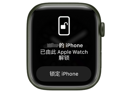 廊坊苹果手机维修分享用 AppleWatch 解锁配备面容 ID 的 iPhone方法 