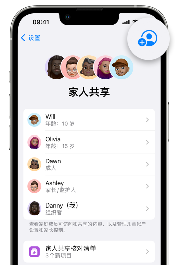 廊坊苹果维修网点分享iOS 16 小技巧：通过“家人共享”为孩子创建 Apple ID 