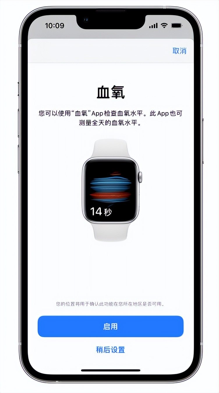 廊坊苹果14维修店分享使用iPhone 14 pro测血氧的方法 