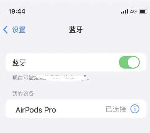 廊坊苹果维修网点分享AirPods Pro连接设备方法教程 