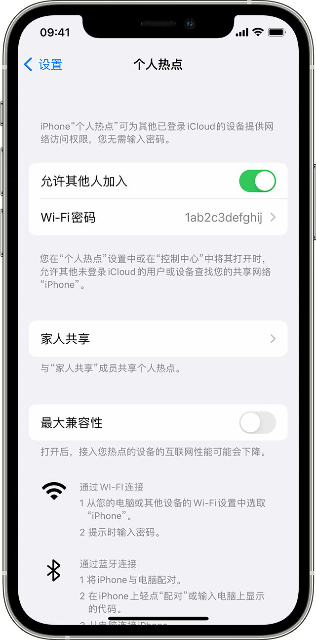 廊坊苹果14维修分享iPhone 14 机型无法开启或使用“个人热点”怎么办 