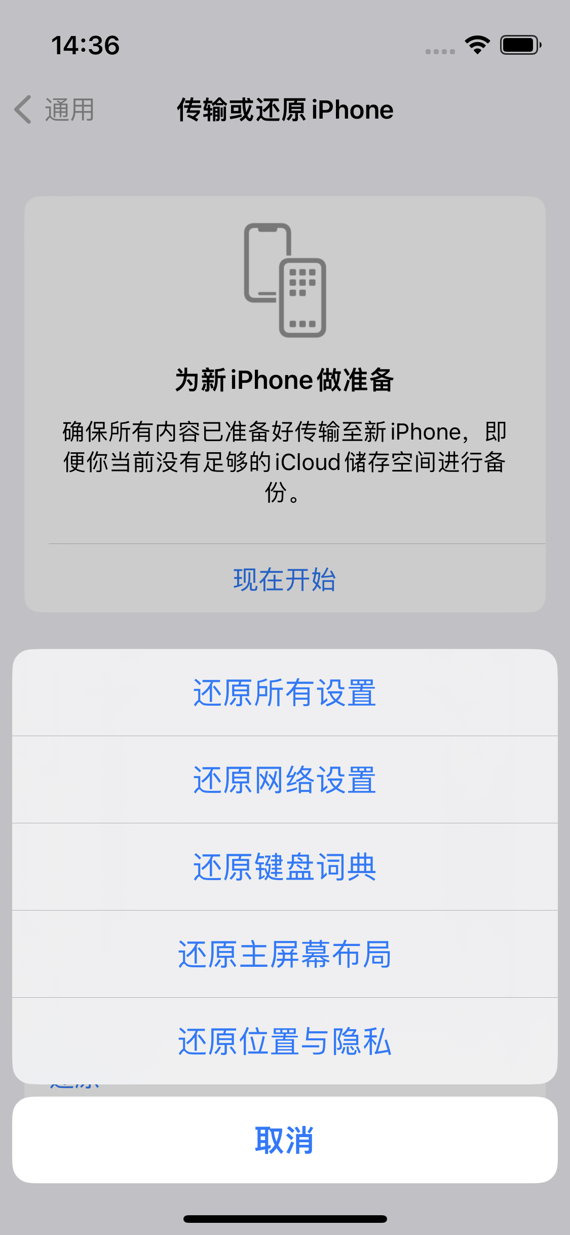 廊坊苹果14维修分享iPhone 14上网慢怎么办？ iPhone 14 WiFi怎么提速？ 