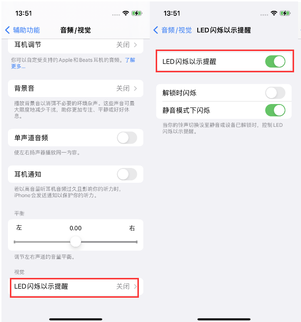 廊坊苹果14维修分享iPhone 14来电闪光灯开启方法 