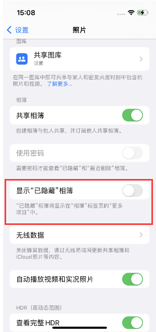 廊坊苹果14维修店分享iPhone14隐藏相册方法教程 