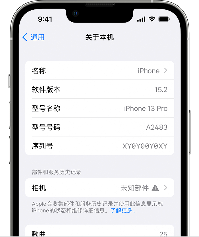 廊坊苹果维修分享iPhone 出现提示相机“未知部件”是什么原因？ 