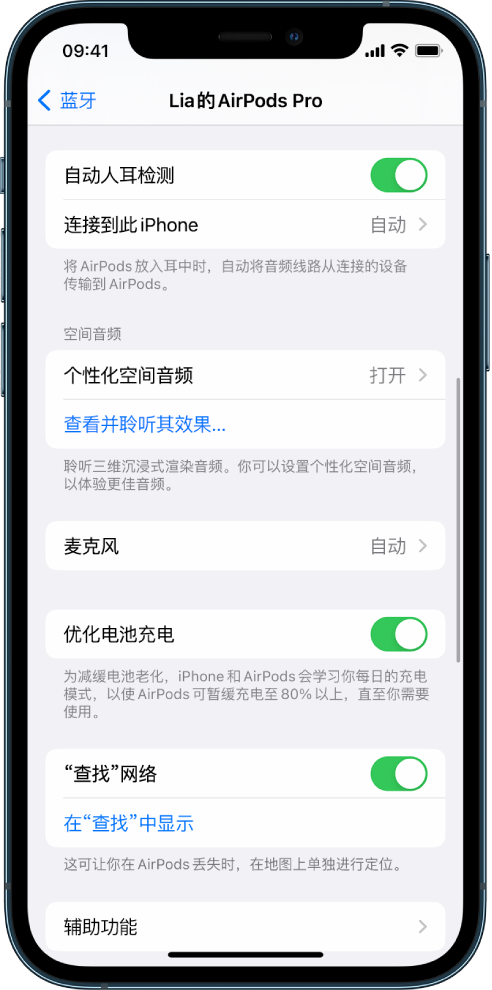 廊坊苹果手机维修分享如何通过 iPhone “查找”功能定位 AirPods 