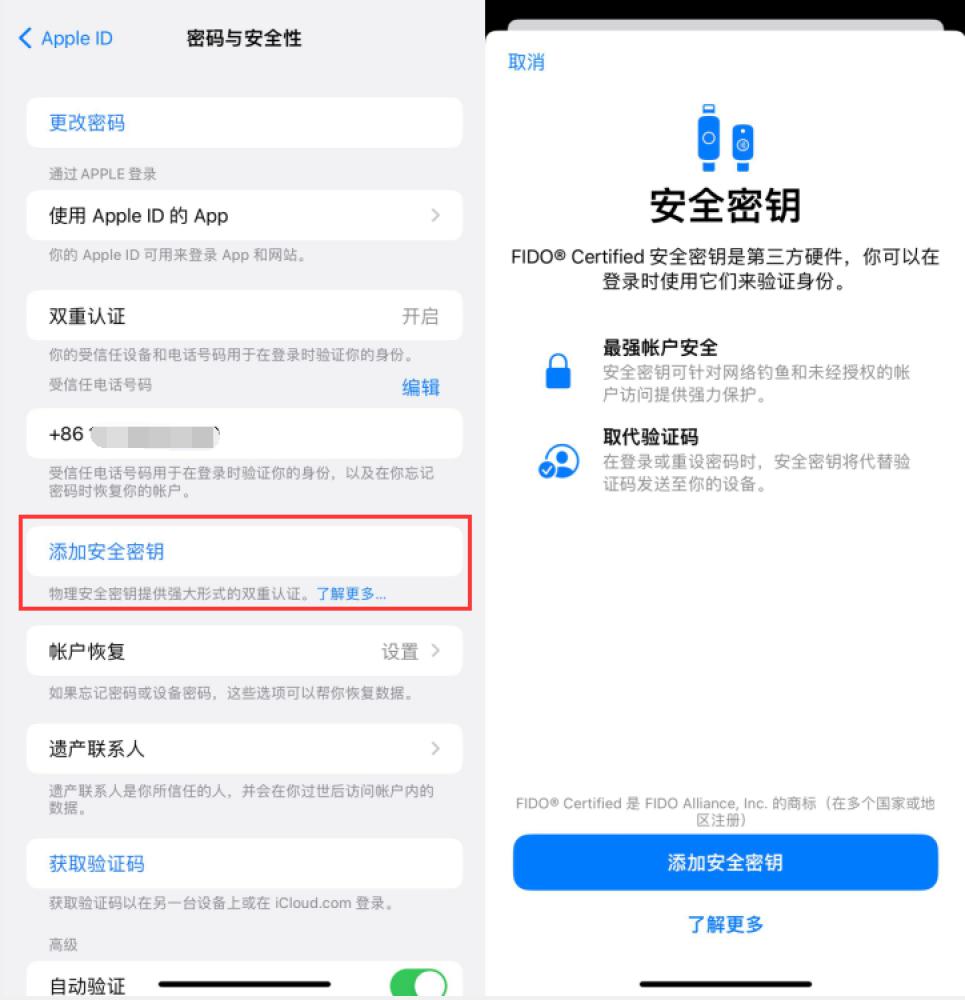 廊坊苹果服务网点分享物理安全密钥有什么用？iOS 16.3新增支持物理安全密钥会更安全吗？ 