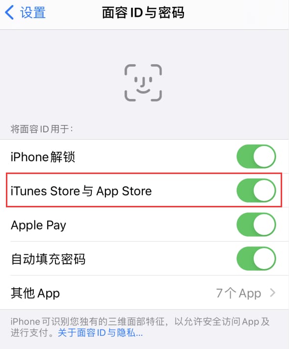 廊坊苹果14维修分享苹果iPhone14免密下载APP方法教程 