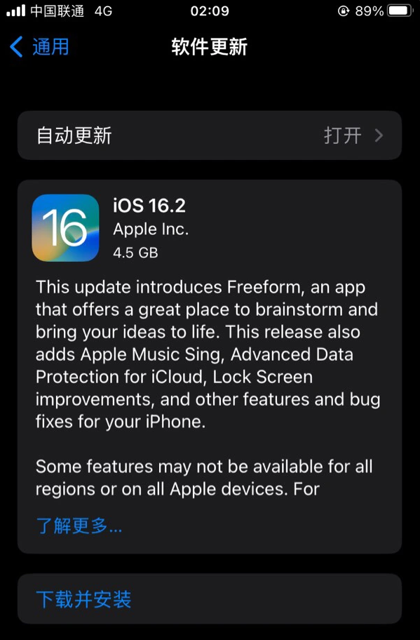 廊坊苹果服务网点分享为什么说iOS 16.2 RC版非常值得更新 