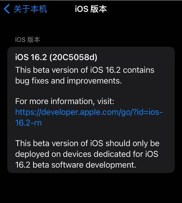 廊坊苹果手机维修分享iOS16.2beta4更新内容及升级建议 