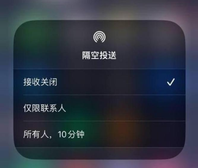 廊坊苹果14维修分享iPhone 14 Pro如何开启隔空投送 