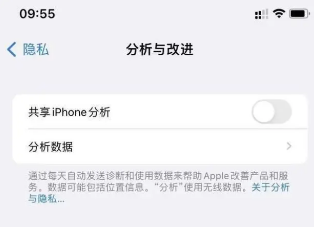 廊坊苹果手机维修分享iPhone如何关闭隐私追踪 