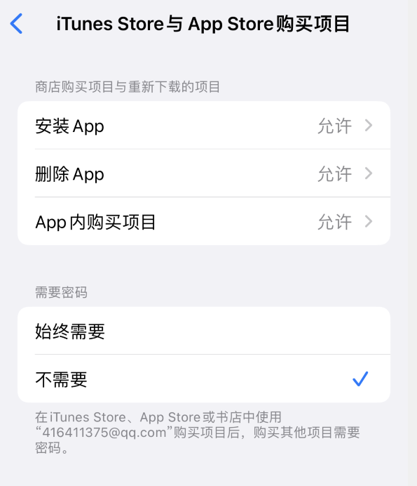 廊坊苹果14维修分享误删除或找不到 iPhone 14 系列机型中的内置应用怎么办 