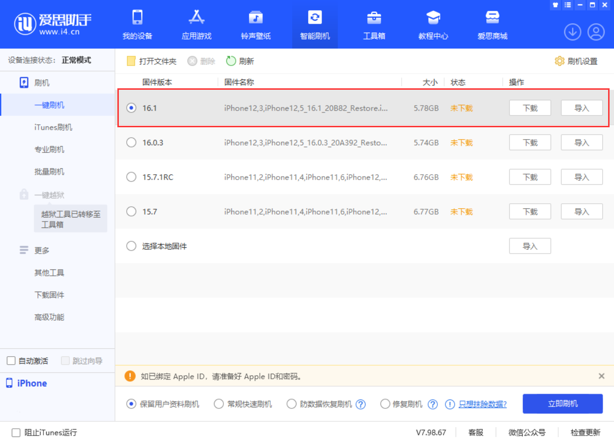 廊坊苹果手机维修分享iOS 16.1正式版新增了哪些新功能 