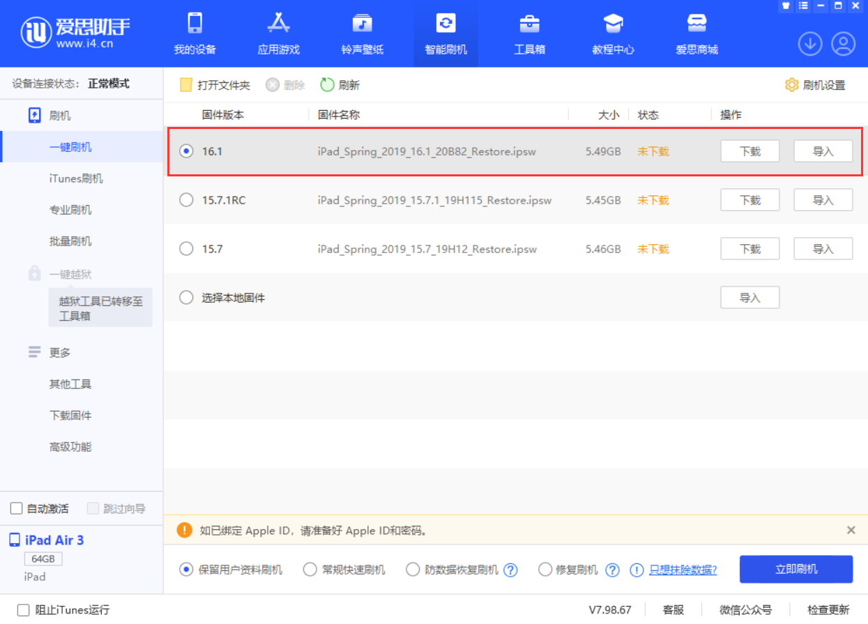 廊坊苹果手机维修分享iPadOS 16 正式版更新了哪些内容 