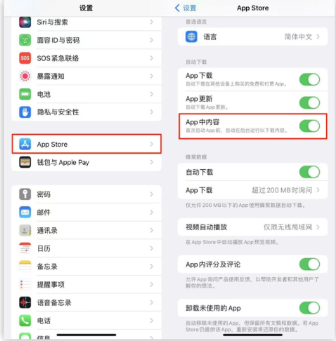 廊坊苹果手机维修分享iOS 16.1 beta3新增的自动下载 App功能有什么用 
