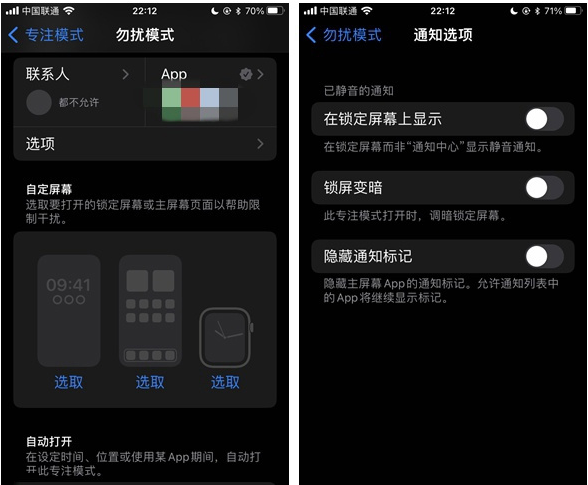廊坊苹果14维修分享苹果 iPhone 14 Pro / Max 启用黑白 AOD 全天候显示方法教程 