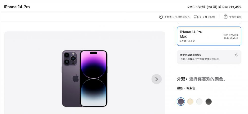廊坊苹果14维修分享iPhone14 Pro有哪些优点 