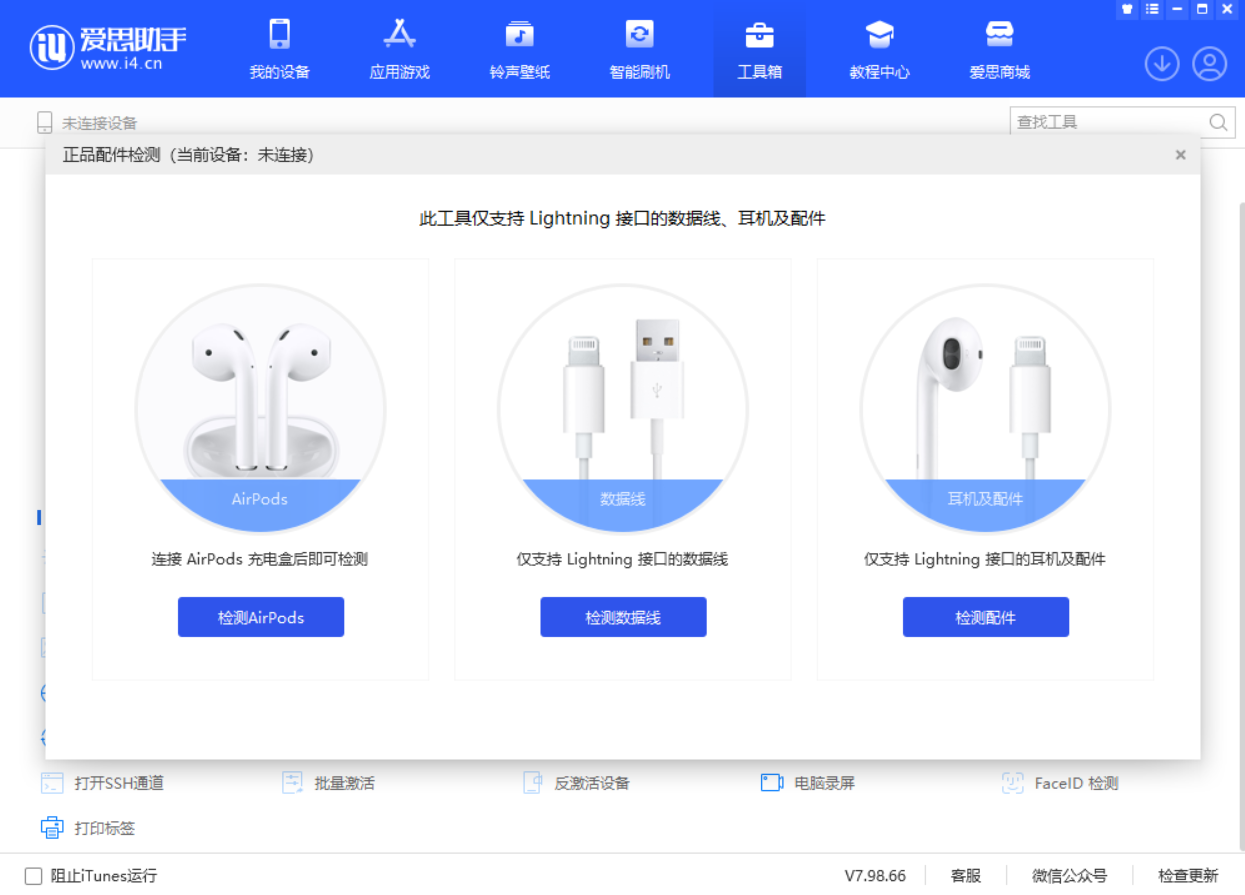 廊坊苹果手机维修分享iOS 16 全新功能 