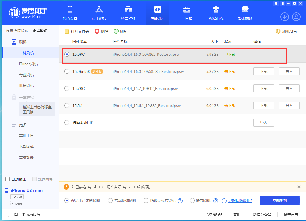 廊坊苹果手机维修分享苹果 iOS 16 正式版什么时候发布 