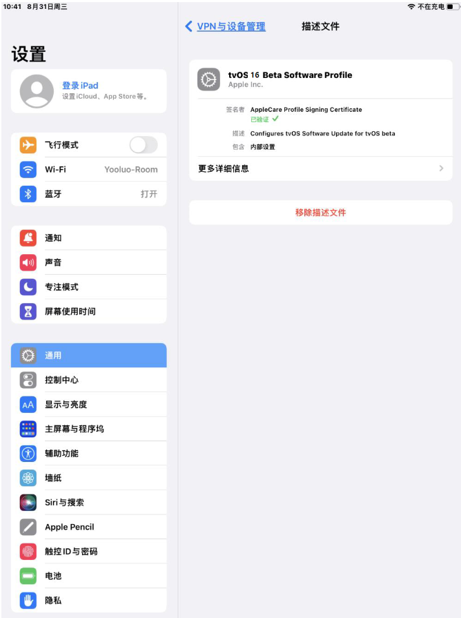 廊坊苹果手机维修分享iOS 16 测试版如何升级iOS 16正式版 