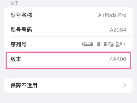 廊坊苹果手机维修分享AirPods pro固件安装方法 